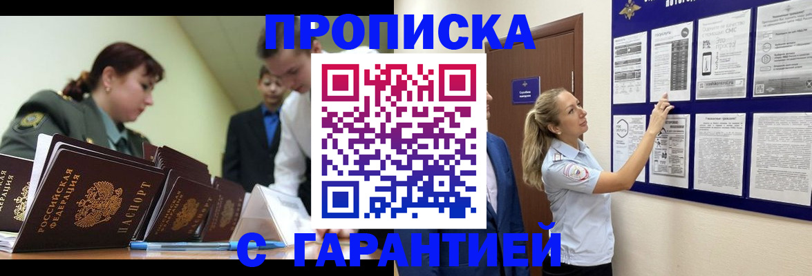 регистрация для дет. сада в Белгороде
