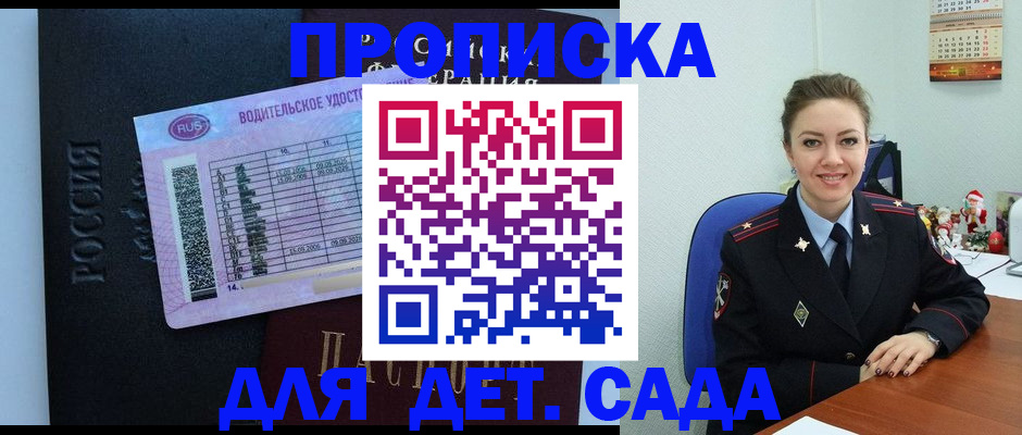 временная регистрация в квартире в Белгороде