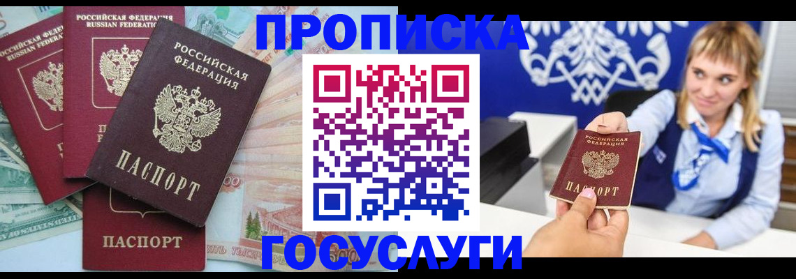 миграционный учет в Белгороде
