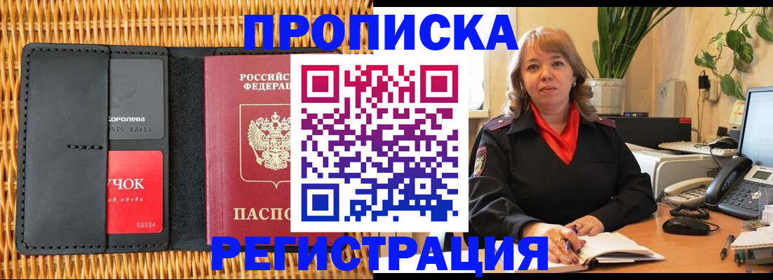 регистрация для дет. сада в Белгороде